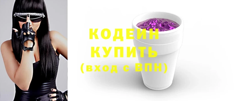 OMG как зайти  купить  сайты  Кизилюрт  Кодеиновый сироп Lean Purple Drank 