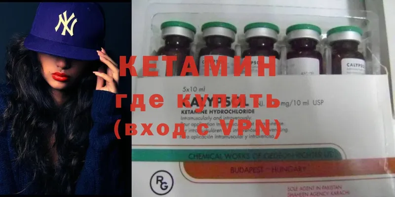 где продают наркотики  Кизилюрт  блэк спрут ссылки  КЕТАМИН ketamine 