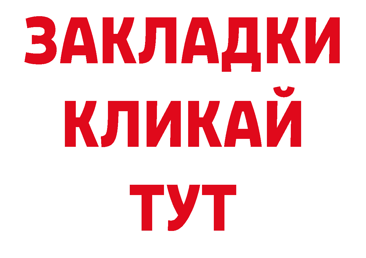 Бутират вода вход нарко площадка кракен Кизилюрт