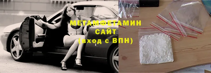 mega как зайти  Кизилюрт  Первитин Methamphetamine  купить наркотик 